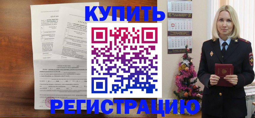 где прописаться в Белокурихе