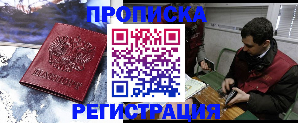 регистрация для школы в Белокурихе